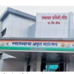 आष्टी पंचायत समितीचे आरक्षण सोडत